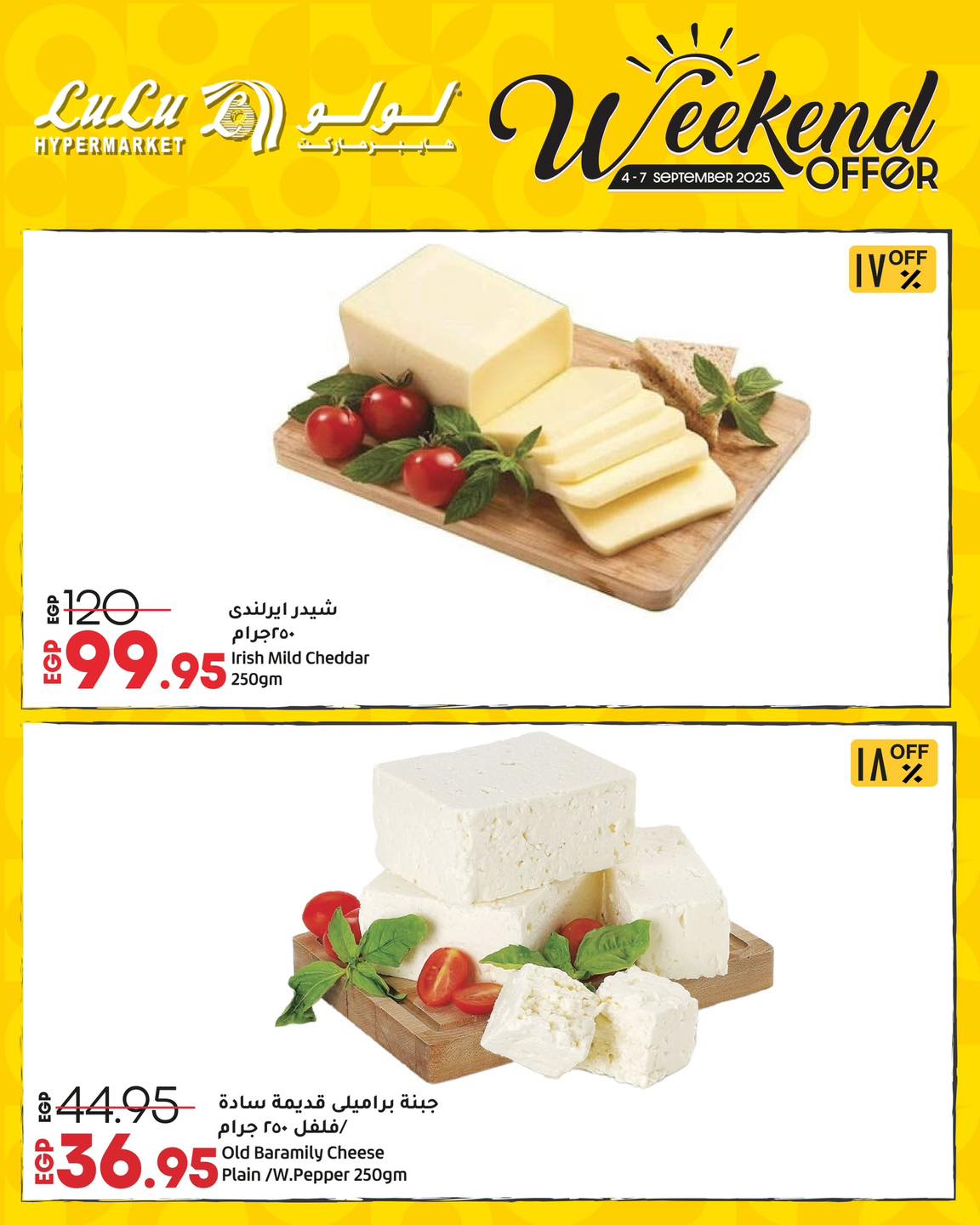 lulu-hypermarket offers from 3sep to 5sep 2025 عروض لولو هايبر ماركت من 3 سبتمبر حتى 5 سبتمبر 2025 صفحة رقم 5